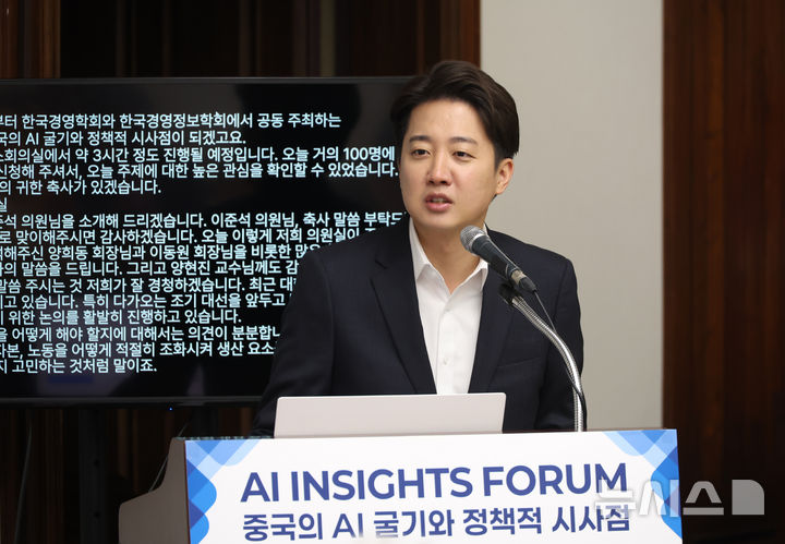 [서울=뉴시스] 고승민 기자 = 이준석 개혁신당 대선 후보가 28일 서울 여의도 국회도서관에서 열린 'AI 인사이트(Insights) 포럼 : 중국의 AI 굴기와 정책적 시사점'에서 축사를 하고 있다. 2025.04.28. kkssmm99@newsis.com