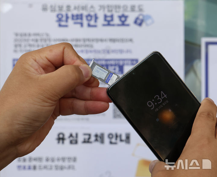 [서울=뉴시스] 조수정 기자 = 28일 오전 서울 시내 한 SKT 대리점에서 한 이용자가 유심을 교체하고 있다. 해킹사고가 발생한 SKT는 사이버침해 피해를 막기 위해 28일 오전 10시부터 전국 2600여곳의 T월드 매장에서 희망 고객 대상 유심교체를 무료로 진행하기로 했다. 2025.04.28. chocrystal@newsis.com