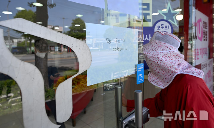 [광주=뉴시스] 김혜인 기자 = SK텔레콤 유심 무료 교체 시행 첫날인 28일 오전 광주 광산구 송정동 한 T월드 매장에 유심 재고 소진 문구가 부착돼있다. SK텔레콤은 사이버 침해 피해를 막기 위해 이날부터 전국 2600여곳의 T월드 매장에서 희망 고객들을 대상으로 유심 무상 교체를 진행한다. 2025.04.28. hyein0342@newsis.com