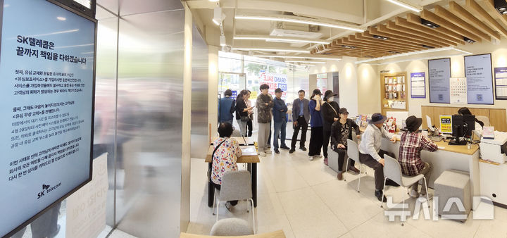 [전주=뉴시스] 김얼 기자 = 해킹 공격에 의해 유심 정보가 탈취된 SK텔레콤이 가입자들에게 유심 무상 교체를 시작한 28일 전북 전주시 덕진구의 한 T월드 매장을 찾은 시민들이 유심 교체를 위해 줄지어 대기하고 있다. 2025.04.28. pmkeul@newsis.com