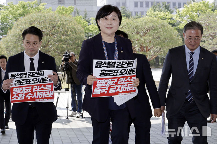 [서울=뉴시스] 최동준 기자 = 더불어민주당 명태균게이트 진상조사단이 28일 서울 서초구 대검찰청에서 명태균 게이트 관련자 출국금지, 소환조사 촉구 항의 방문을 하고 있다. 2025.04.28. photocdj@newsis.com