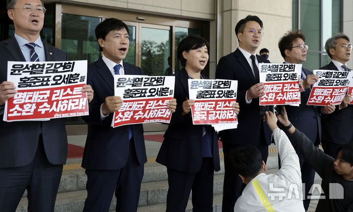 [서울=뉴시스] 최동준 기자 = 더불어민주당 명태균게이트 진상조사단이 28일 서울 서초구 대검찰청에서 명태균 게이트 관련자 출국금지, 소환조사 촉구 항의 방문 전 기자회견을 하고 있다. 2025.04.28. photocdj@newsis.com