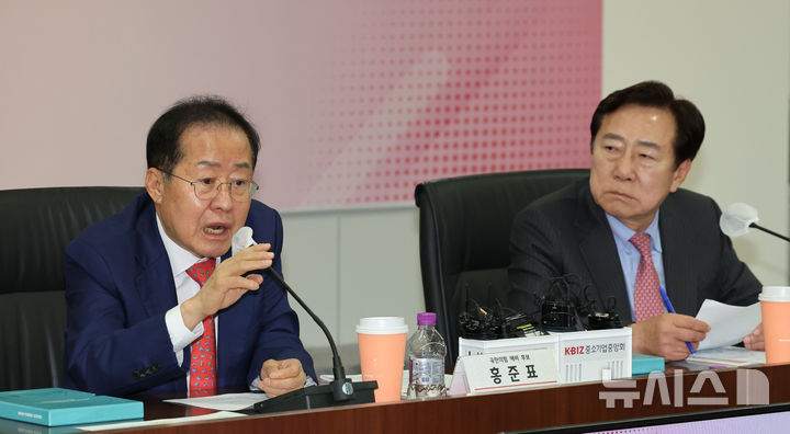 [서울=뉴시스] 권창회 기자 = 홍준표 제21대 대통령 선거 국민의힘 경선 후보가 28일 오전 서울 여의도 중소기업중앙회를 방문해 간담회를 갖고 발언하고 있다. 2025.04.28. kch0523@newsis.com