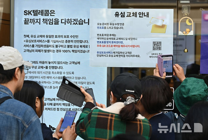 [수원=뉴시스] 김종택 기자 = SK텔레콤이 유심 고객정보 해킹 사고로 관련 유심 무료 교체 서비스에 나선 28일 경기 수원시내 한 SKT T월드 매장 앞에 유심을 교체하려는 고객들이 줄서 기다리고 있다.&nbsp; 해킹사고가 발생한 SKT는 사이버침해 피해를 막기 위해 이날 오전 10시부터 전국 2600여곳의 T월드 매장에서 희망 고객 대상 유심교체를 무료로 진행하기로 했다. 2025.04.28. jtk@newsis.com
