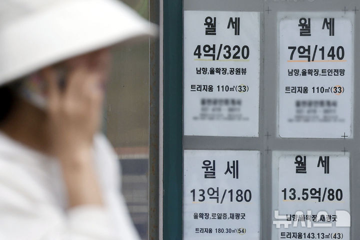 [서울=뉴시스] 최동준 기자 = 28일 서울 시내 부동산 모습. 해당 사진은 기사 내용과 직접적인 관계 없음. 2025.04.28. photocdj@newsis.com