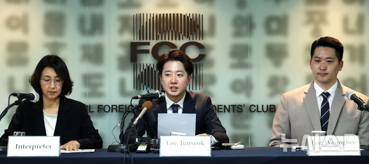 [서울=뉴시스] 이영환 기자 = 이준석 개혁신당 대선 후보가 28일 오후 서울 중구 한국프레스센터 서울외신기자클럽 라운지에서 외신기자 간담회를 하고 있다. 2025.04.28. 20hwan@newsis.com