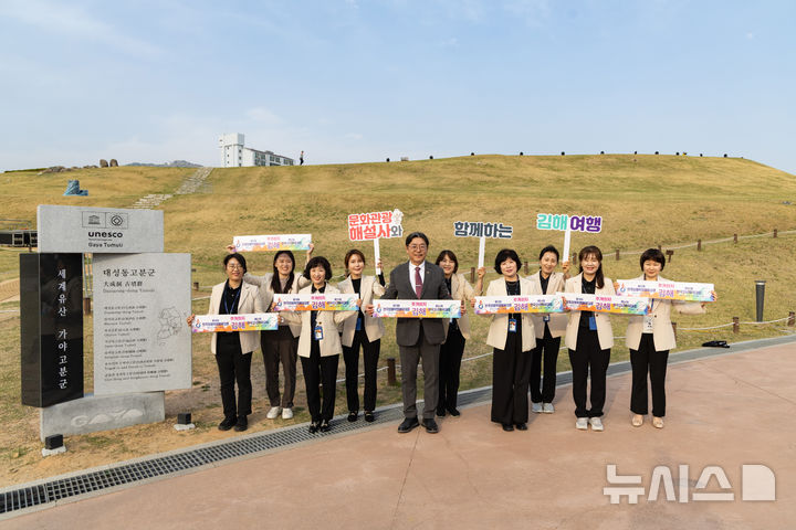 [김해=뉴시스]김해 여행하기 켐페인. (사진=김해시 제공). 2025.04.29. photo@newsis.com