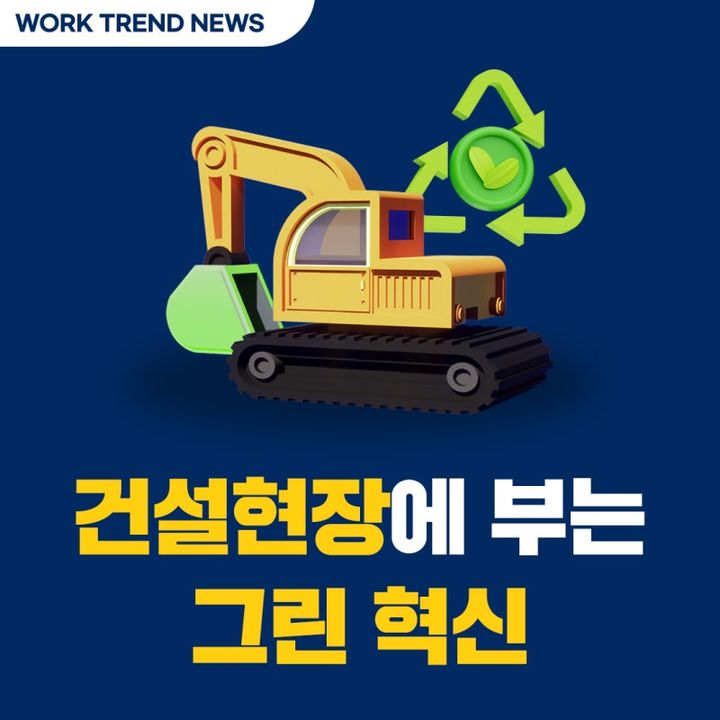 자료 건설근로자공제회 *재판매 및 DB 금지