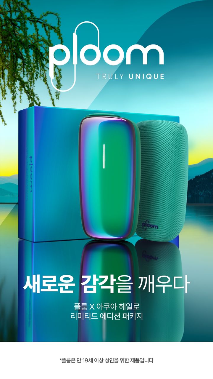 JTI코리아, '플룸 X 어드밴스드' 한정판 디바이스 출시