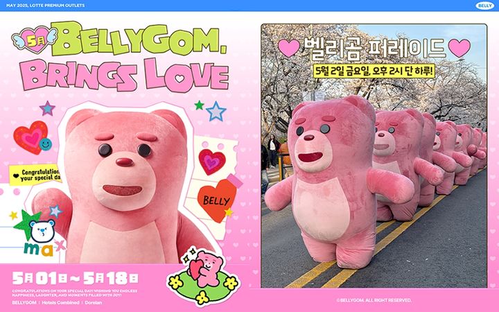 [서울=뉴시스] 롯데홈쇼핑이 황금연휴를 맞아 롯데프리미엄아울렛 의왕점에서 인기 캐릭터 '벨리곰'의 초대형 전시를 개최한다고 29일 밝혔다. (사진=롯데홈쇼핑 제공) *재판매 및 DB 금지