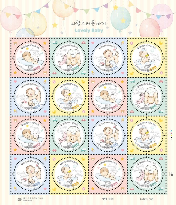 "엄마 시선 담았어요"…우본, 가정의 달 기념우표 발행