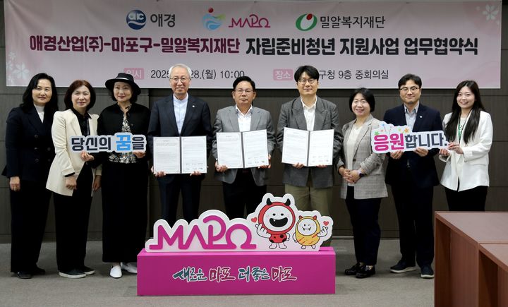 28일 안정태 애경산업 상무(왼쪽에서 여섯 번째), 박강수 마포구청장(왼쪽에서 다섯 번째), 정형석 밀알복지재단 상임대표(왼쪽에서 네 번째)가 협약식에서 기념촬영을 하고 있다.(사진=애경산업 제공) *재판매 및 DB 금지