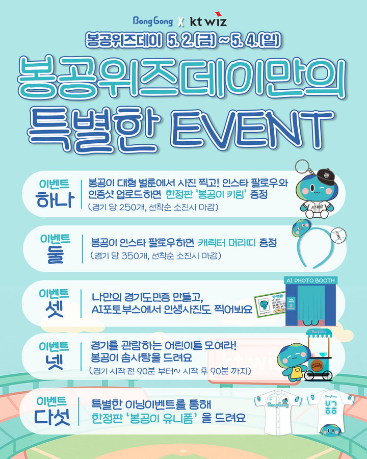 [수원=뉴시스] 봉공위즈데이. (사진=경기도 제공) 2025.04.29. photo@newsis.com *재판매 및 DB 금지