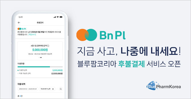 (사진=블루엠텍) *재판매 및 DB 금지