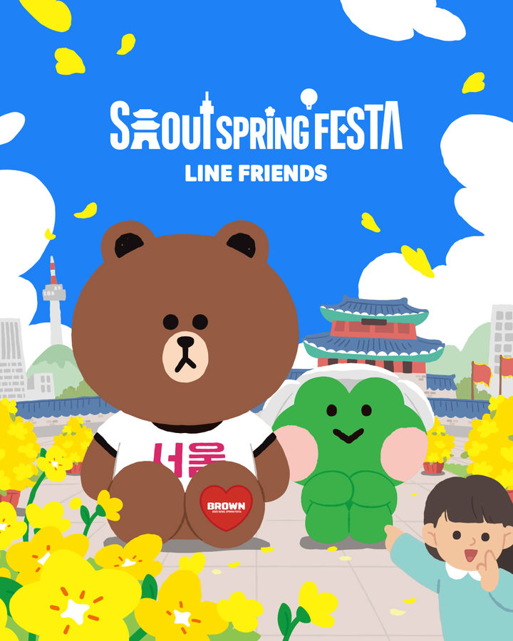 [서울=뉴시스] IPX(구 라인프렌즈)가 다음 달 6일까지 7일간 서울광장, 광화문광장, 덕수궁길 등 서울 전역에서 열리는 '2025 서울스프링페스타'에 참여한다고 29일 밝혔다. (사진=IPX 제공) *재판매 및 DB 금지