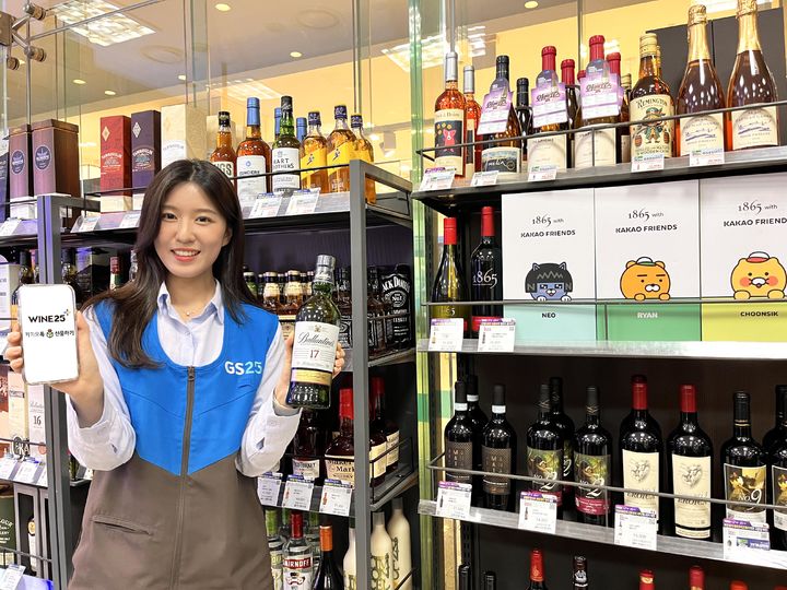 [서울=뉴시스] GS리테일은 자사의 주류 스마트 오더 플랫폼 '와인25플러스' 누적 주문액이 이달 1500억 원을 돌파했다고 29일 밝혔다. (사진=GS리테일 제공) *재판매 및 DB 금지