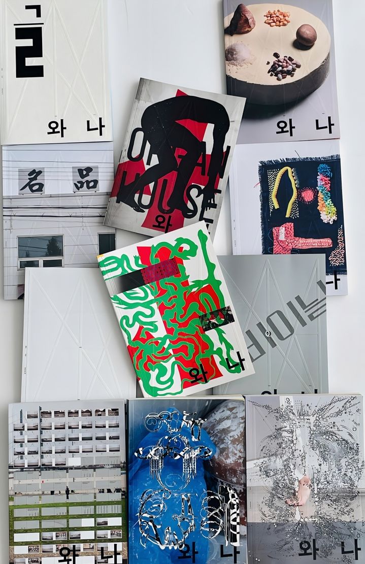 삼성문화재단이 발간하는 문화예술 매거진 〈와 나(WANA)〉. *재판매 및 DB 금지