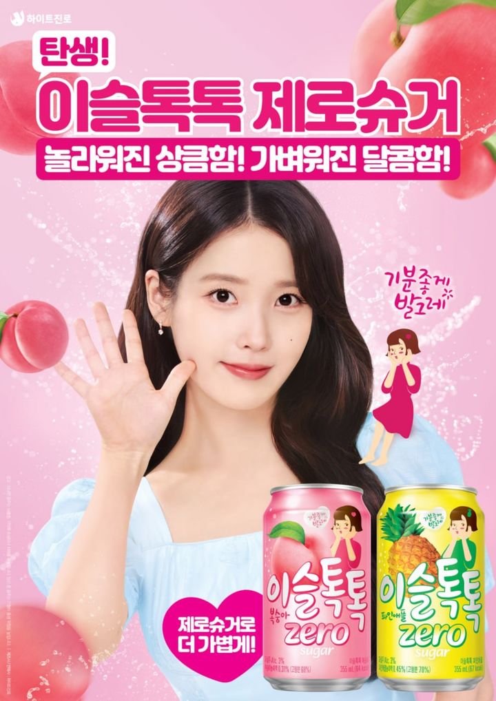 이슬톡톡 리뉴얼 포스터 이미지.(사진=하이트진로 제공) *재판매 및 DB 금지