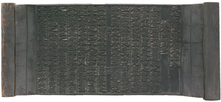 [서울=뉴시스] 천지명양수륙재의찬요 목판 (사진=국가유산청 제공) 2025.04.29. photo@newsis.com *재판매 및 DB 금지