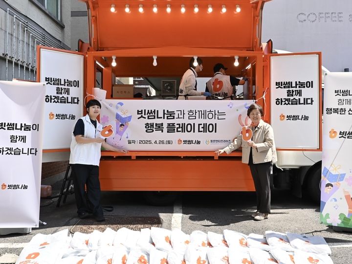 빗썸나눔 장애인의 날 봉사 진행. (사진=빗썸나눔 제공) *재판매 및 DB 금지