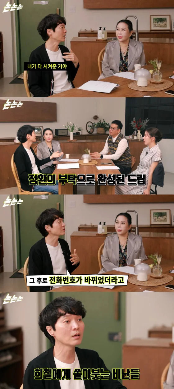 [서울=뉴시스] 유튜브 '채널고정해' 논논논. (사진=유튜브 캡처) 2025.04.29. photo@newsis.com *재판매 및 DB 금지