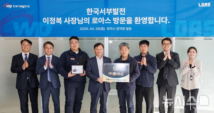 [세종=뉴시스]이정복 서부발전 사장은 지난 28일 서울 송파구에 위치한 로아스를 방문해 제 1호 '동반상생 명예의 전당' 임명 행사를 진행했다. 선정된 기업에는 감사패와 기념 동판이 수여되고 성과홍보, 포상금 등의 혜택이 주어진다.(사진=서부발전 제공)