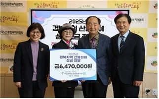 [서울=뉴시스]시립관악노인종합복지관은 경북 산불 피해 이웃들을 위해 지난 18일 한국노인종합복지관협회에 총 647만원의 성금을 전달했다.(사진=시립관악노인종합복지관) 2025.04.29 *재판매 및 DB 금지