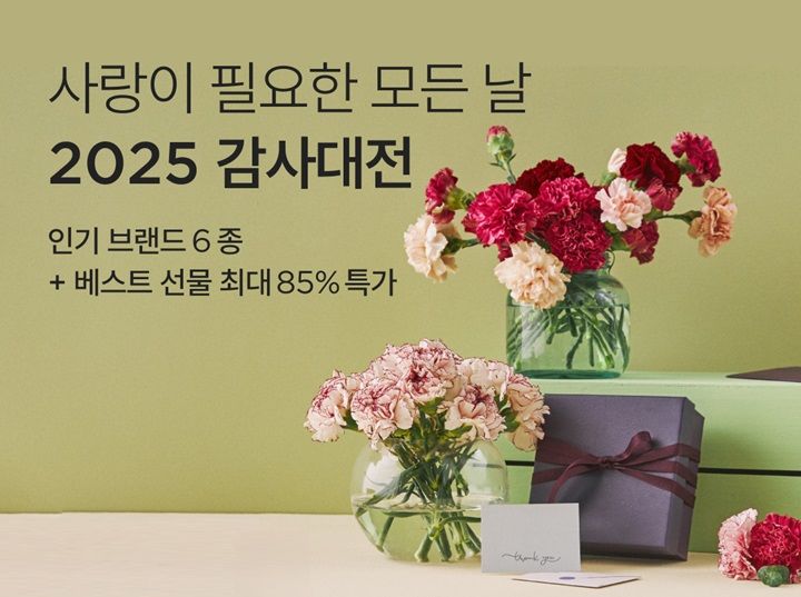 (사진=컬리 제공) *재판매 및 DB 금지