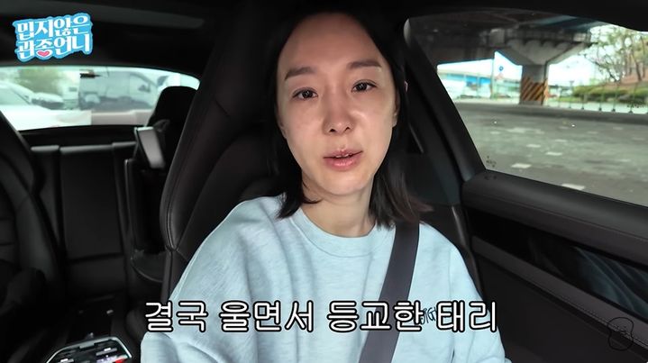 [서울=뉴시스] 28일 유튜브 채널 '밉지않은 관종언니'에는 '이지혜 딸 태리 생애 첫 초등학교 등교 브이로그 (등교 거부)'라는 제목의 영상이 공개됐다. (사진=유튜브 채널 '밉지않은 관종언니' 화면 캡처) 2025.04.29 photo@newsis.com *재판매 및 DB 금지