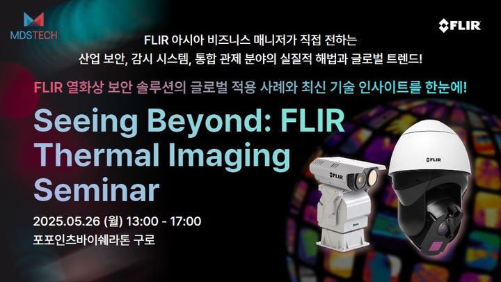 (사진=MDS테크) *재판매 및 DB 금지