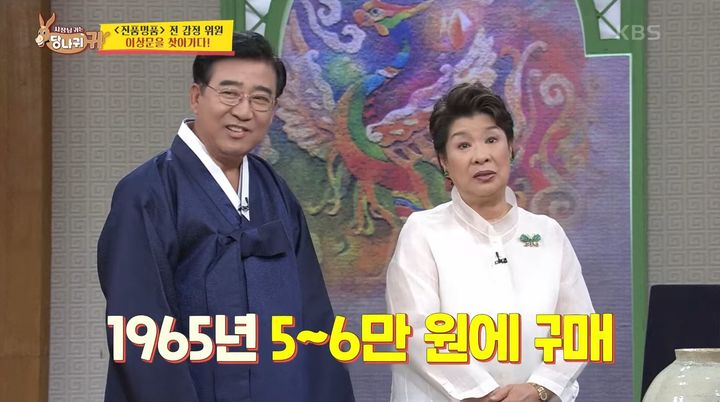 [서울=뉴시스] '진품명품'에 출연한 엄앵란.(사진=유튜브 KBS Entert *재판매 및 DB 금지