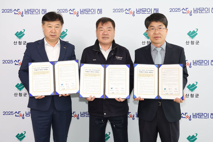 [산청=뉴시스] 산청군 안부살핌 소포서비스 업무 협약 (사진=산청군 제공) 2025. 04. 29. photo@newsis.com *재판매 및 DB 금지