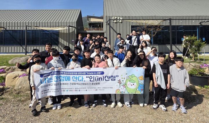 [산청=뉴시스] 산청군 2025년 인산청 프로그램 운영 (사진=산청군 제공) 2025. 04. 29. photo@newsis.com *재판매 및 DB 금지