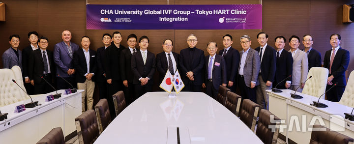 [서울=뉴시스](오른쪽 아홉번째)차광렬 차병원·바이오그룹 글로벌종합연구소장과 (오른쪽 일곱번째)차원태 차 의과학대학교 총장이 (왼쪽 열번째)오카 치카히로 하트클리닉 원장, (왼쪽 아홉번째)오카 카즈히코 하트클리닉 부원장 등 글로벌 차병원 대표들이 함께 기념사진을 촬영하고 있다. (사진= 차병원 제공) 2025.04.29. photo@newsis.com. 