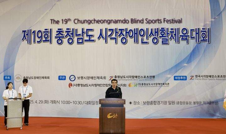 [보령=뉴시스] '제19회 충청남도 시각장애인 생활체육대회' 개회식에서 인사말하는 김동일 보령시장. (사진=충남대 제공) *재판매 및 DB 금지