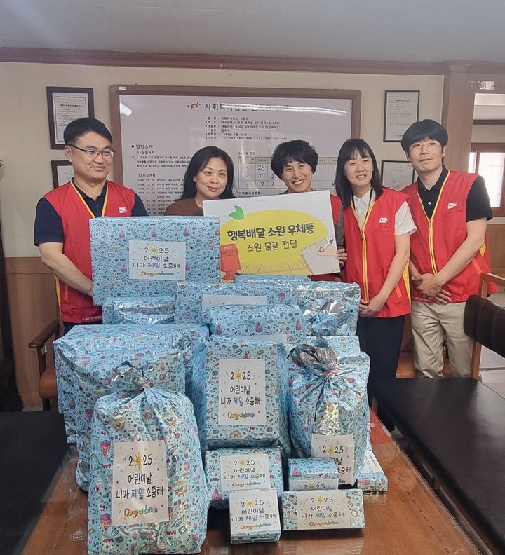 경북지방우정청은 어린이날을 앞두고 어린이들의 소원을 이뤄주는 행복배달 소원우체통 행사를 진행했다. *재판매 및 DB 금지