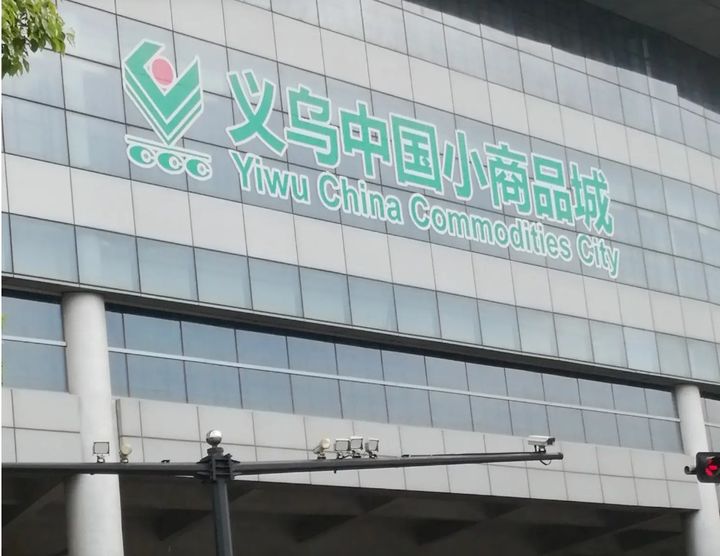 [서울=뉴시스] 세계 최대 소상품 시장이 있는 곳으로 유명한 중국 저장성 이우의 한 소상품 상가.(출처: 바이두) 2025.05.16. *재판매 및 DB 금지