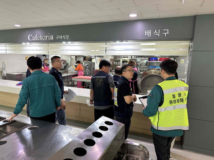 [밀양=뉴시스] 밀양시청 구내식당에서 산업안전보건위원회 합동점검을 하고 있다. (사진=밀양시 제공) 2025.04.29. photo@newsis.com *재판매 및 DB 금지