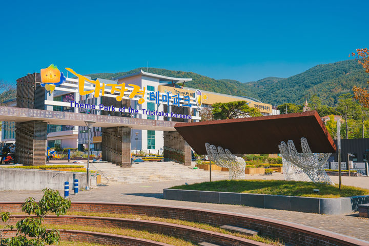 [합천=뉴시스] 대장경테마파크 봄맞이 주말 공연 프로그램 운영 (사진=합천군 제공) 2025. 04. 29. photo@newsis.com *재판매 및 DB 금지