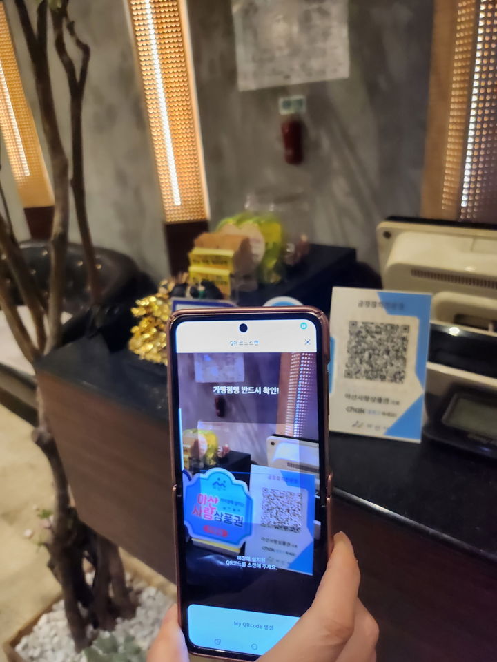 [아산=뉴시스] 충남 아산페이 사용 모습. (사진=아산시 제공) 2025.4.29 photo@newsis.com *재판매 및 DB 금지