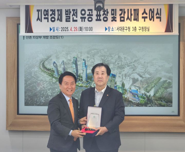 [서울=뉴시스] 우오현 SM그룹 회장이 29일 신촌과 이화여대 인근 환경 개선과 상권 활성화 공로를 인정받아 서대문구청으로부터 감사패를 받았다. (사진=SM그룹 제공) 2025.04.29. photo@newsis.com *재판매 및 DB 금지