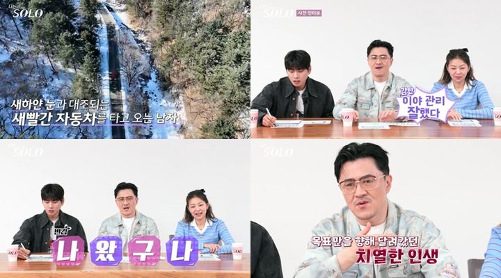 [서울=뉴시스] SBS Plus·ENA 예능물 '나는 솔로(SOLO)'가 30일 오후 10시 30분 방송된다. (사진=SBS Plus·ENA '나는 솔로(SOLO)' 제공) 2025.04.29. photo@newsis.com *재판매 및 DB 금지