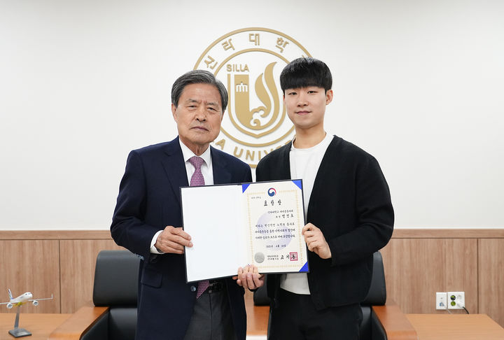 [부산=뉴시스] 신라대학교는 최근 행정안전부 주최로 열린 '새마을운동 55주년, 제15회 새마을의 날 기념식'에서 항공교통물류학부 염건호 학생이 행정안전부 장관 표창을 받았다고 29일 밝혔다. (사진=신라대 제공) 2025.04.29. photo@newsis.com *재판매 및 DB 금지