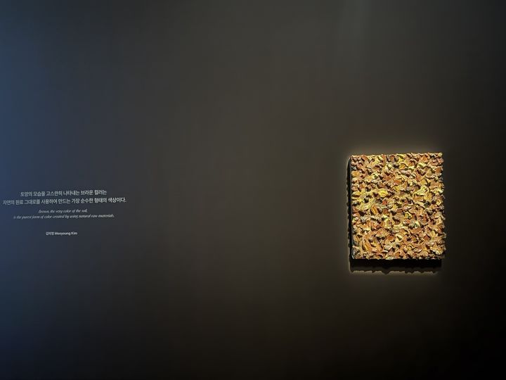 [서울=뉴시스] 전시 '아뜰리에가나: since 1975 행복은 초콜릿으로부터' 김미영 작가 작품. (사진=동효정 기자) 2025.04.30. vivid@newsis.com&nbsp;&nbsp;&nbsp; *재판매 및 DB 금지