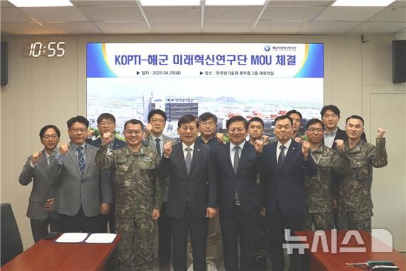 [광주=뉴시스]한국광기술원-해군 미래혁신연구단 MOU체결 