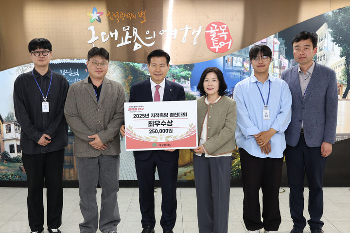 [대구=뉴시스] 대구시 중구는 북구 금호워터폴리스공원에서 열린 대구광역시 지적측량 경진대회에서 최우수상을 받았다. (사진=대구시 중구 제공) 2025.04.29. photo@newsis.com *재판매 및 DB 금지