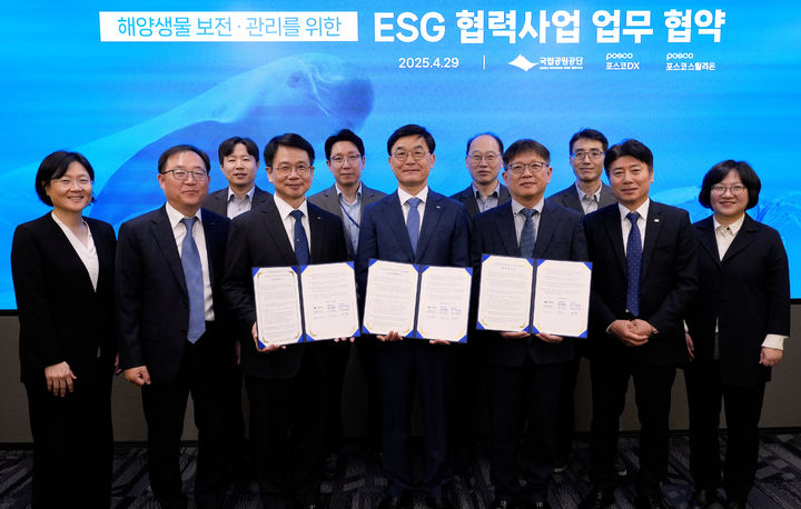 (앞줄 왼쪽 3번째부터) 심민석 포스코DX 사장, 주대영 국립공원공단 이사장, 윤석철 포스코스틸리온 컬러마케팅실장(사진=포스코DX 제공) *재판매 및 DB 금지