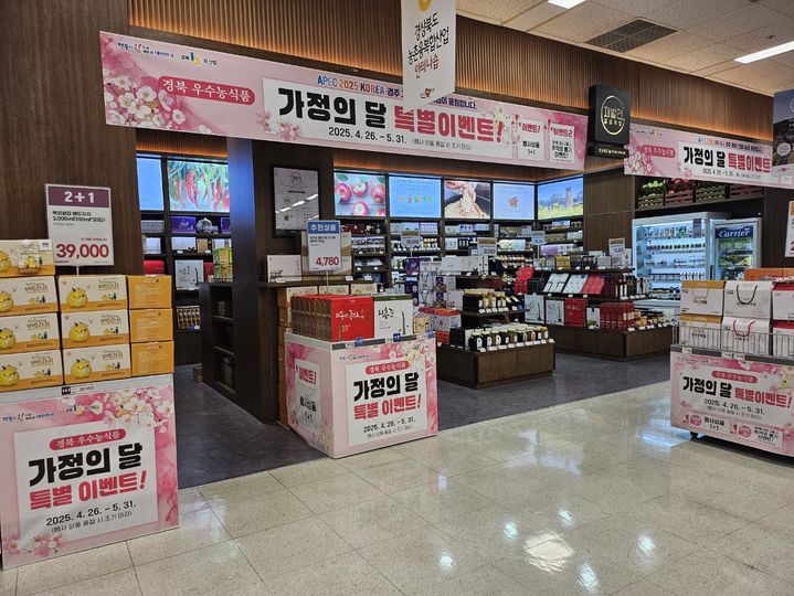 [안동=뉴시스] 안테나숍 이마트 구미점 (사진=경북도 제공) 2025.05.09. photo@newsis.com *재판매 및 DB 금지