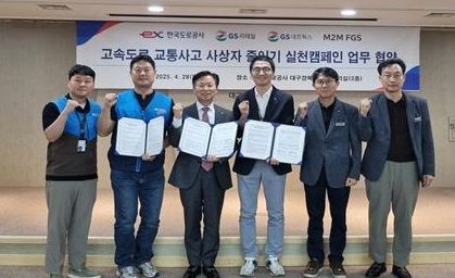 [대구=뉴시스] 교통사고 줄이기 협약. (사진=한국도로공사 대구경북본부 제공) 2025.04.29 photo@newsis.com *재판매 및 DB 금지