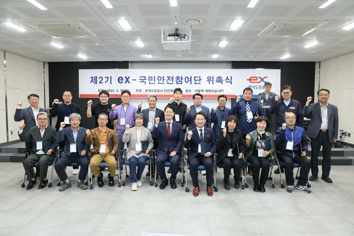 [서울=뉴시스] 박건태 한국도로공사 기술부사장(앞줄 왼쪽에서 다섯 번째)과 ex-국민안전참여단이 29일 위촉식에서 기념 촬영을 하고 있다. *재판매 및 DB 금지